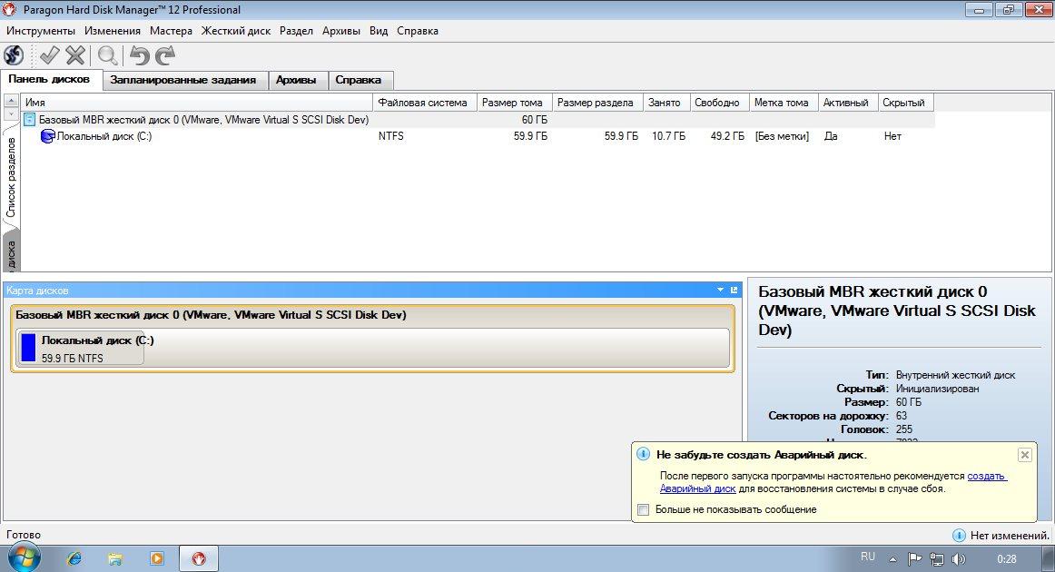 Vmware жесткий диск. Paragon hard Disk Manager. Paragon Boot Media Builder. Paragon Partition Manager professional 12 Rus. Paragon HDD Manager v.12.