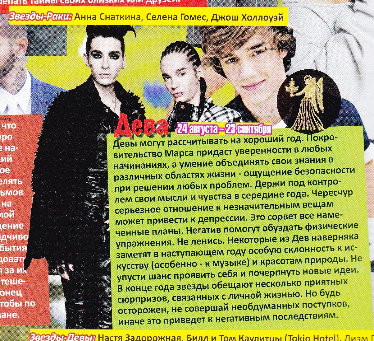 фанфик по tokio hotel я с тобой фото 64