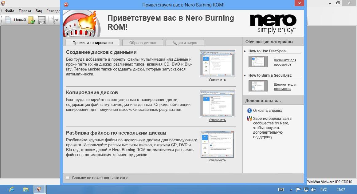 Nero 12. Nero прожиг. Nero Burn Интерфейс. Nero Burning ROM. Данные Неро #12.