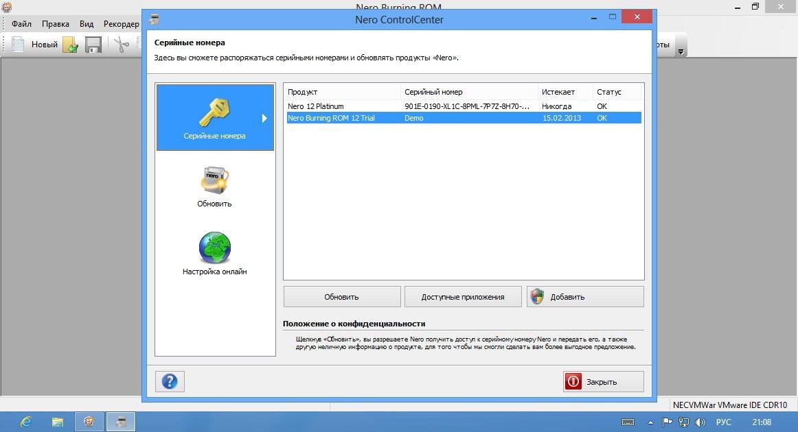 Nero 10. Неро программа. Nero Burning ROM серийный номер. Nero 15 серийный номер. Nero 2015 серийный номер.