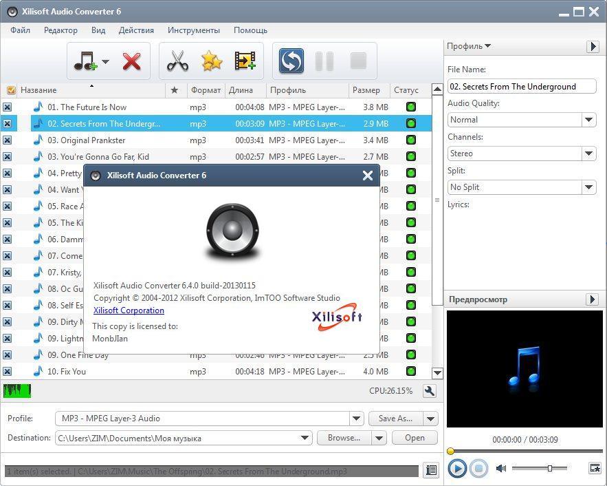 Конвертируем аудио. Xilisoft Audio Converter Pro 6.5.1. Xilisoft Audio Converter. Xilisoft Audio Converter Pro ключ. Аудио конвертер программа.