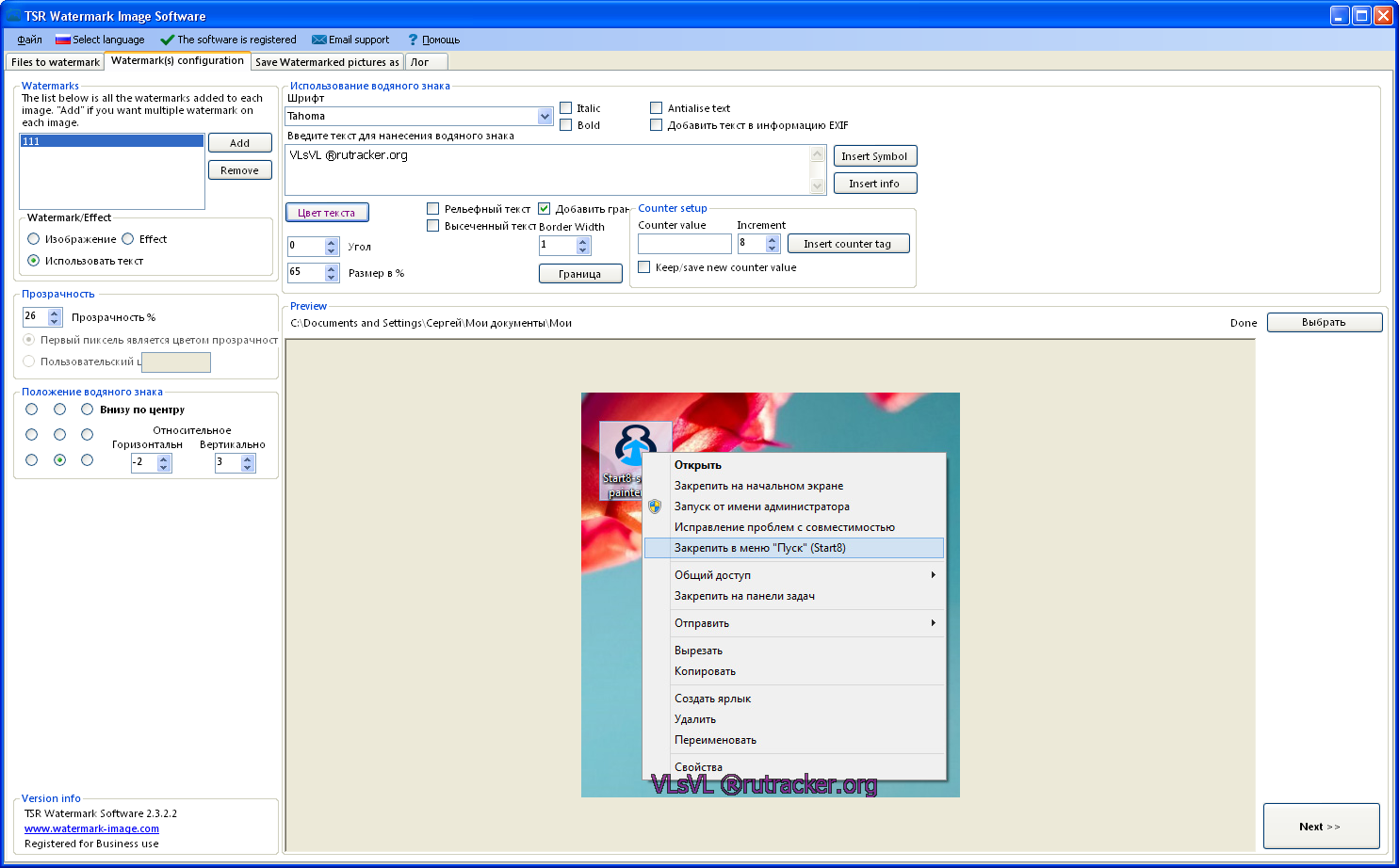 TSR watermark image software v2.4.1.2 Final