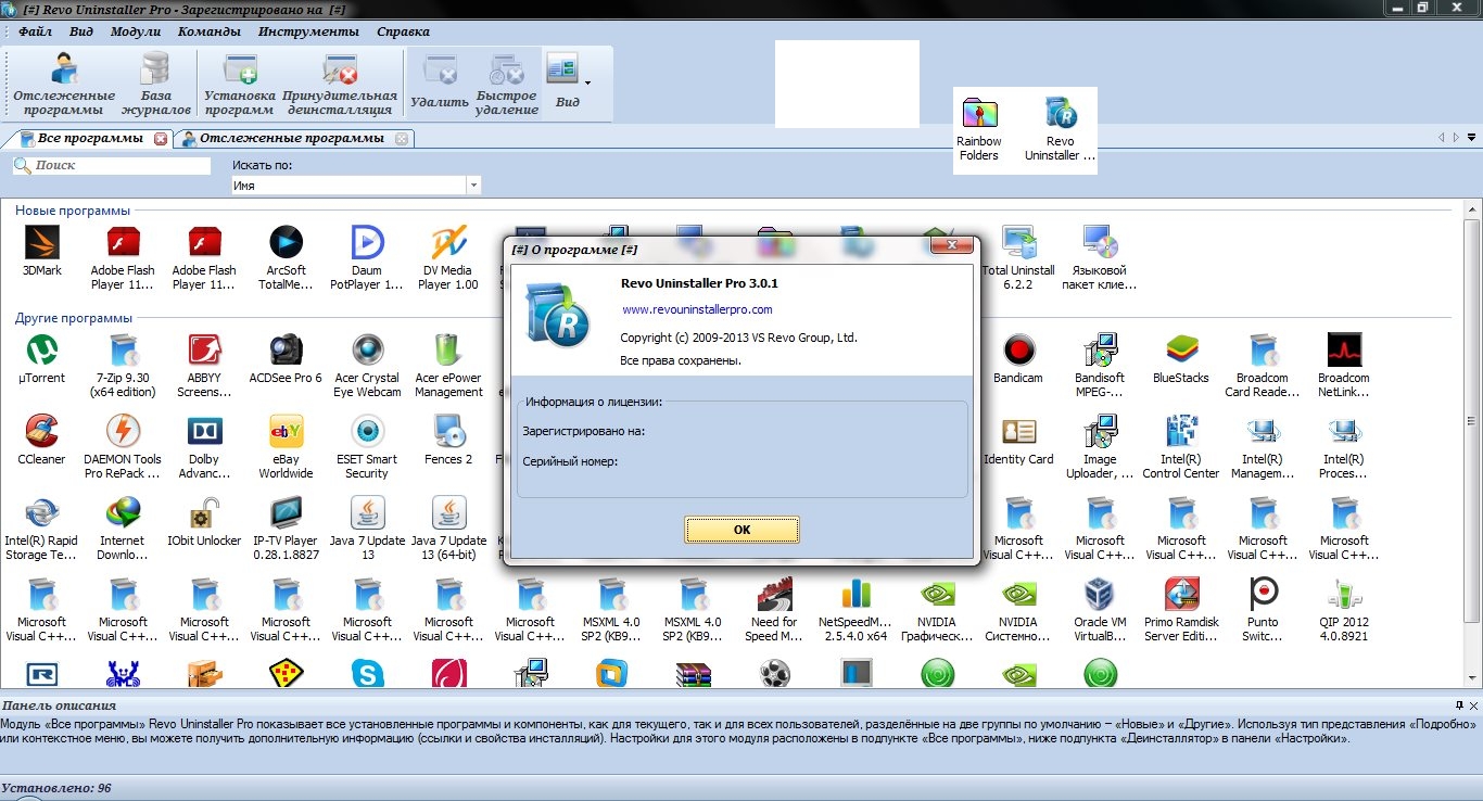 Revo uninstaller pro 2