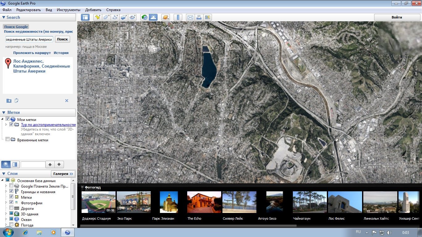 Инструменты Google Earth