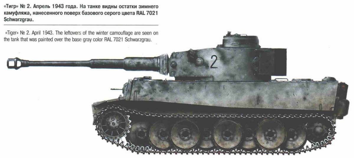 Номер 2.502. Танк тигр 1942. Тигр 111 502 батальона. Танк тигр 111. Тигр немецкий танк 1942.