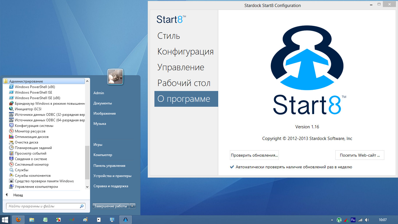 Тв start программа. Start8. Stardock start8. Start8 стили. Windows 8 start.