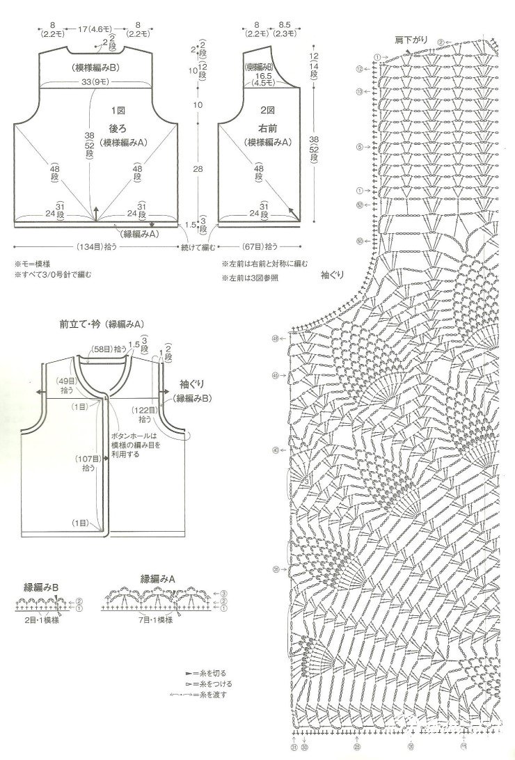 Крючок вязание схемы жилетов. Вязаные жилетки крючком схемы. Схема вязания крючком ажурной жилетки. Ажурная безрукавка крючком схема вязания. Жилеты вязаные крючком для женщин 56 размера схемы.