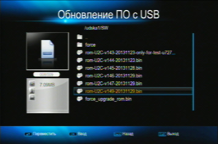 Usb menu. Флешка ресивера u2c+. Приставка u2c обновление. Альтернативная Прошивка u2c t2 IPTV. X96 av.