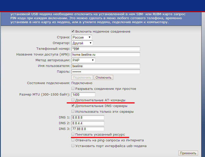 Настроить интернет телеком. Настройка модема. Авторизация модема. IP для подключения к модему. Как настроить модем.