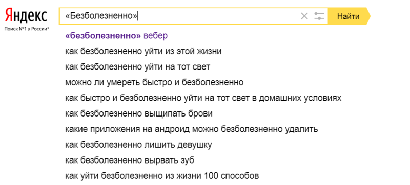 Безболезненно. Как умеретьбезболезнено. КВК умиреть в домашних.условиях.