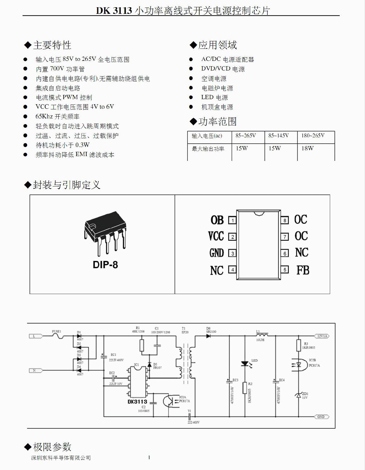 Микросхема dk125 схема включения