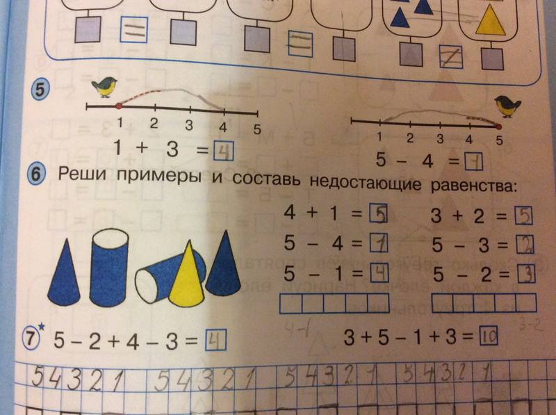 Решение равенств. Реши примеры и Составь недостающие равенства. Недостающие равенства 4+1 5. Составь 4 равенства. Дополни равенства 1 класс.