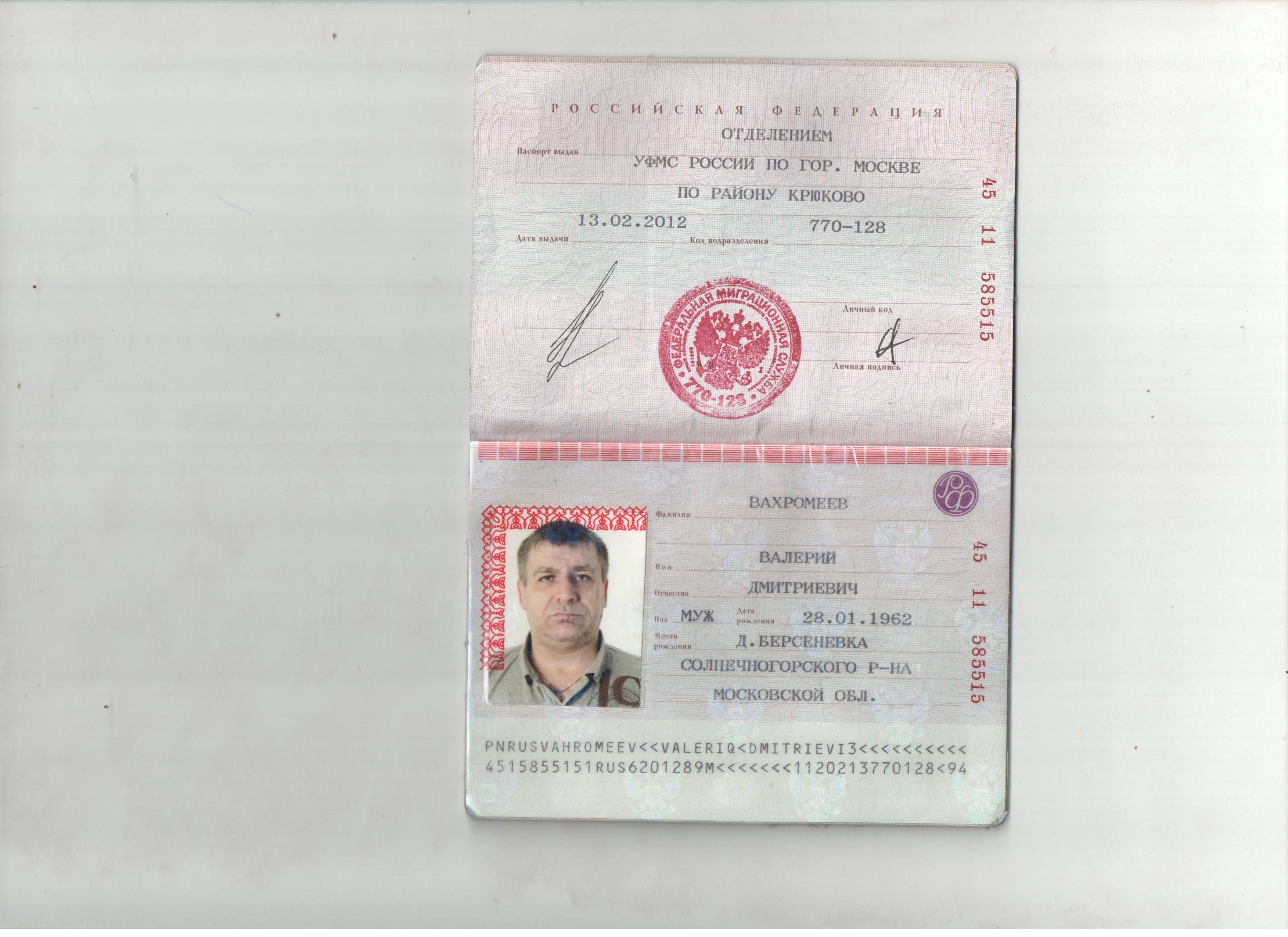 фото на паспорт красногвардейский район