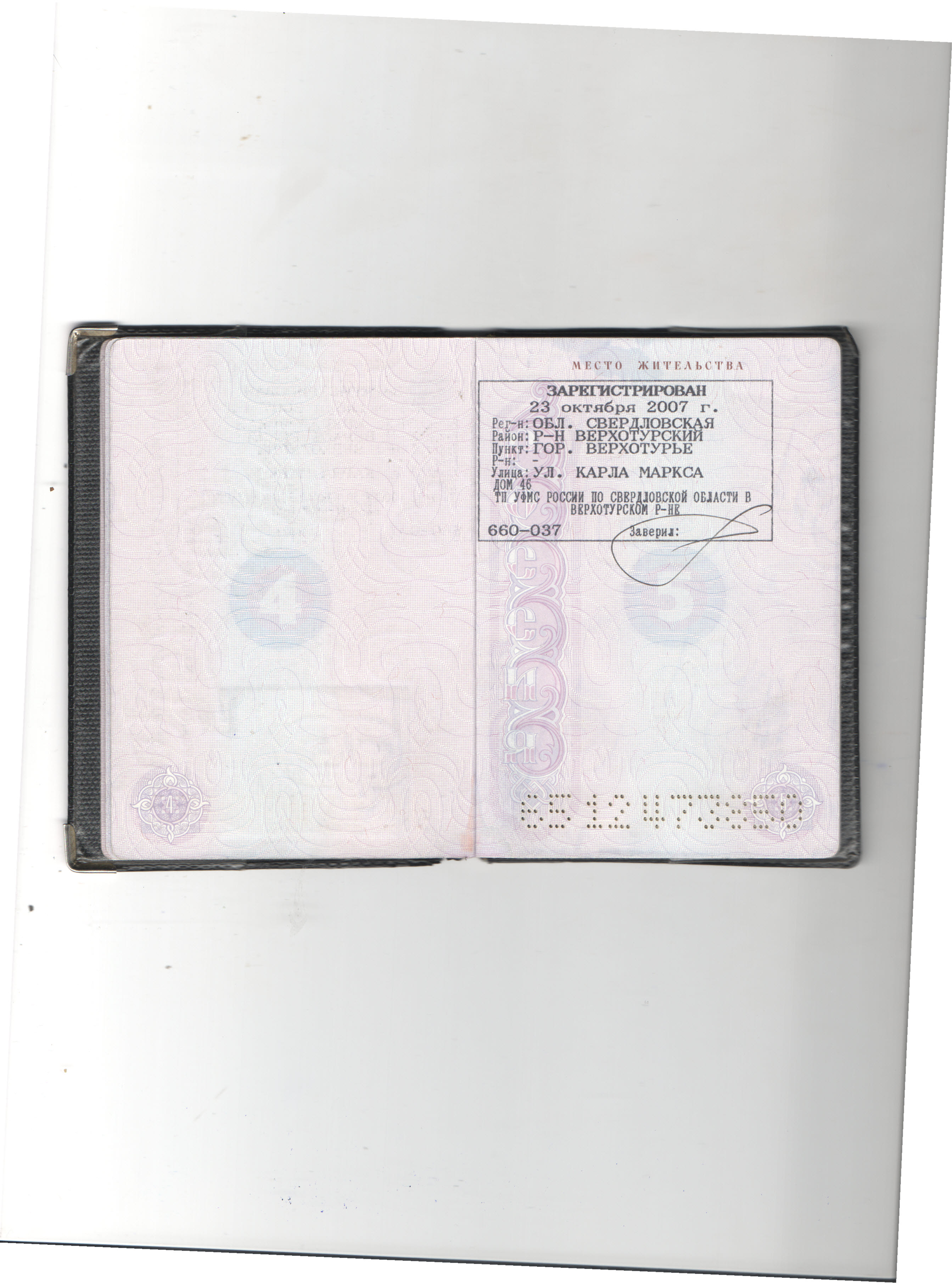 Паспорт с пропиской Уфа