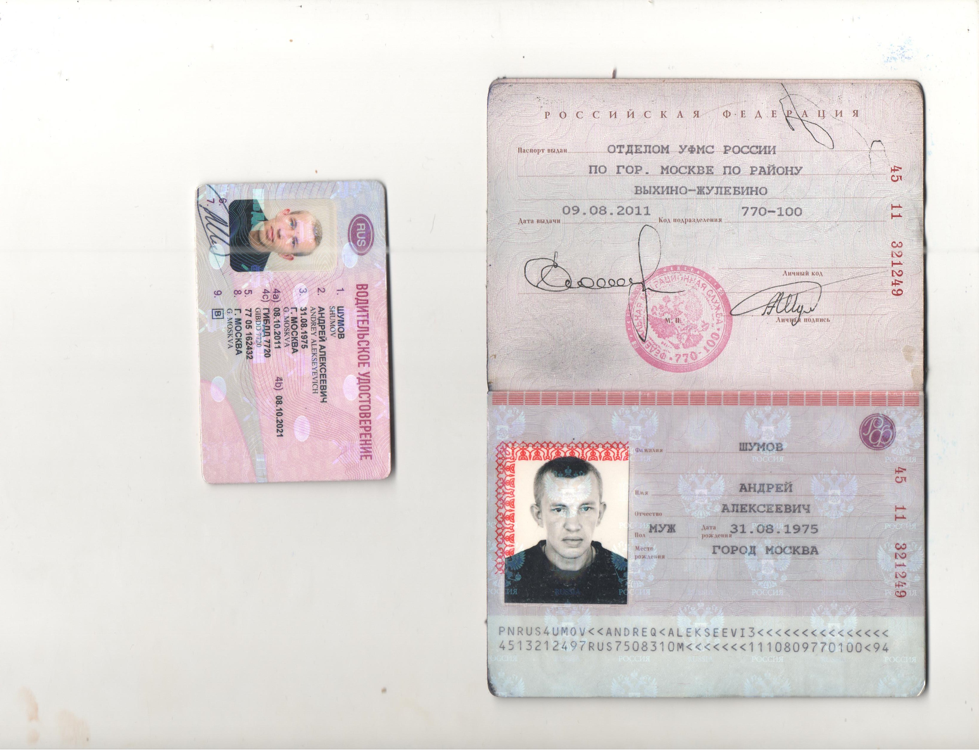 Фото паспортов с пропиской с лицом