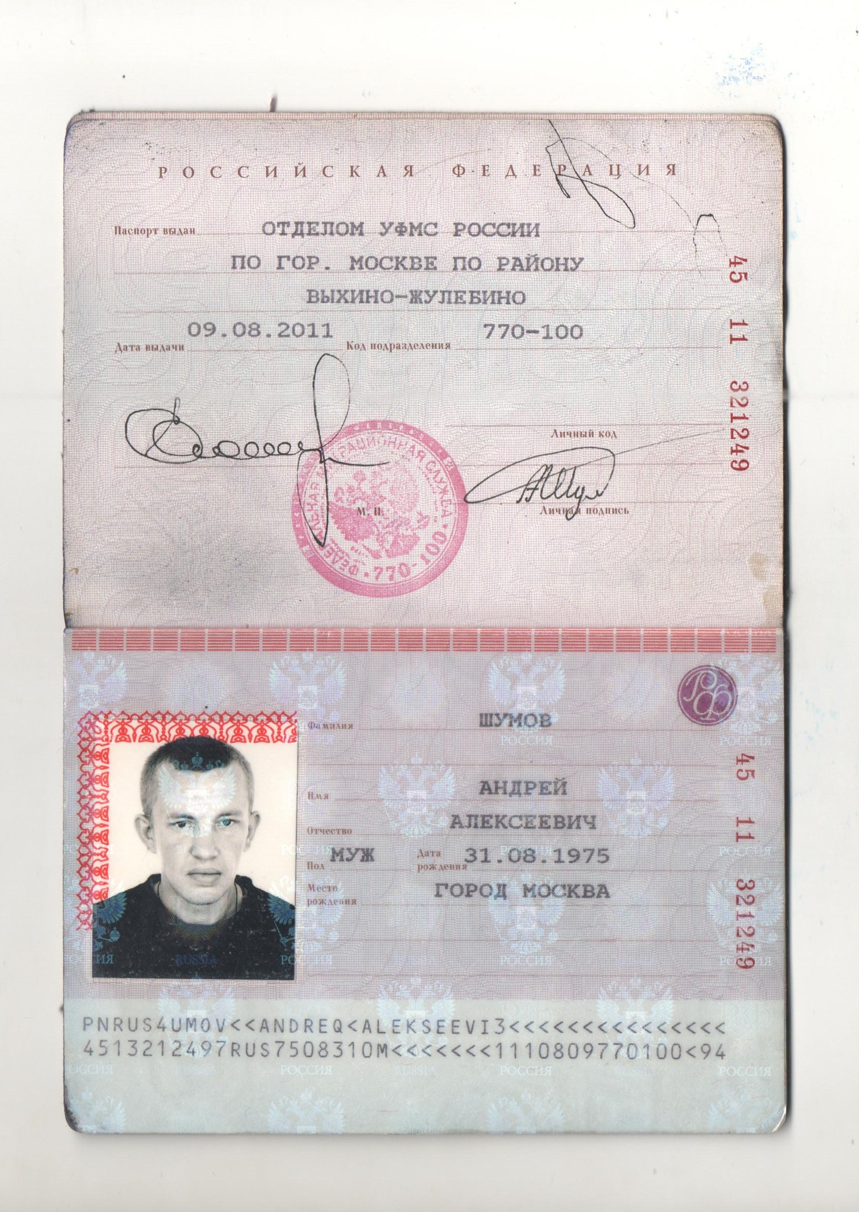 Халявные сканы паспортов