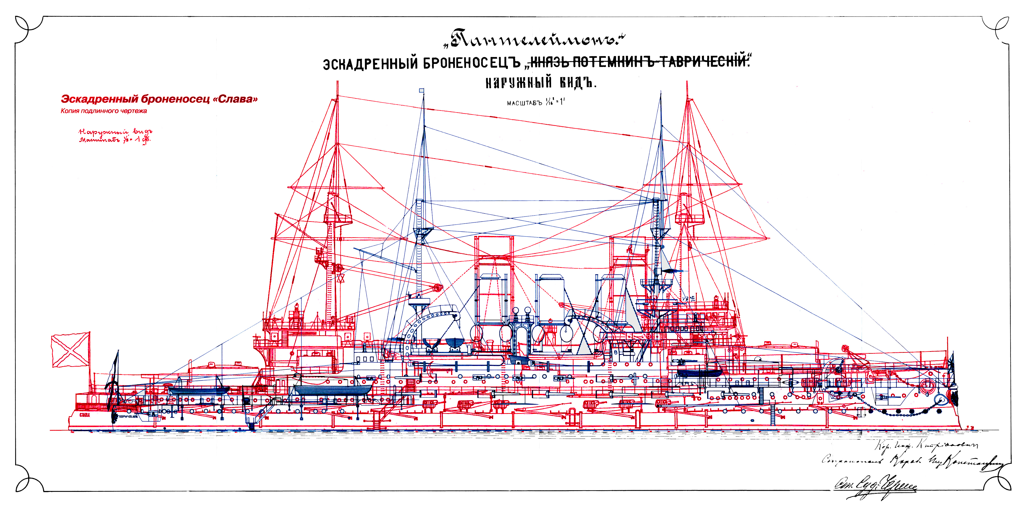 Броненосец князь потемкин таврический чертеж