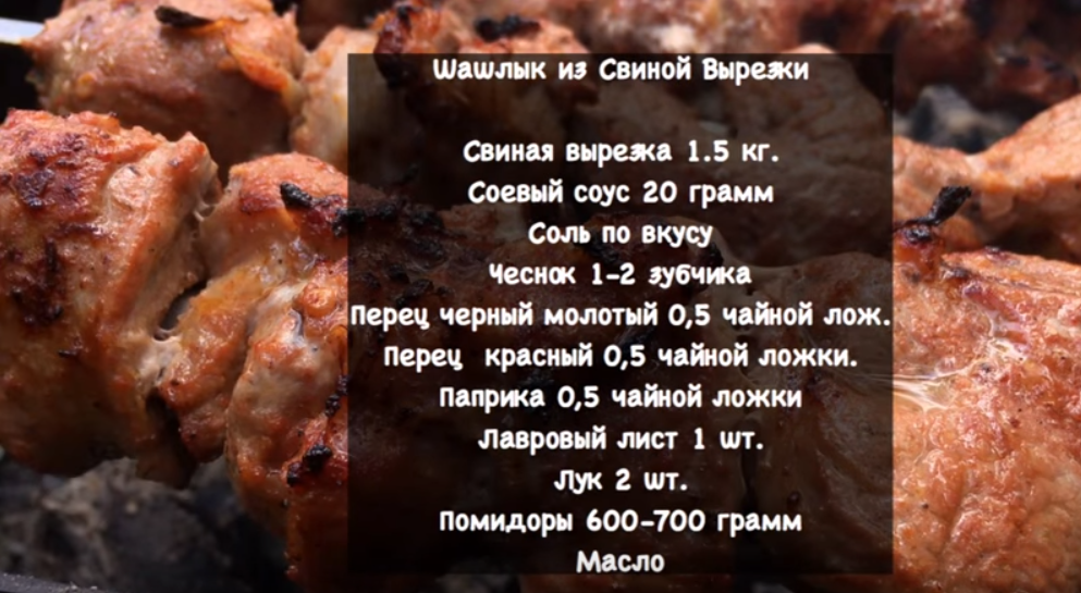 Сколько соли на килограмм шашлыка из свинины. Сколько соли на 1 кг шашлыка из свинины. Пропорция соли к шашлыку. Сколько соли на килограмм шашлыка свинина. Сколько соли на шашлык из свинины на 1.