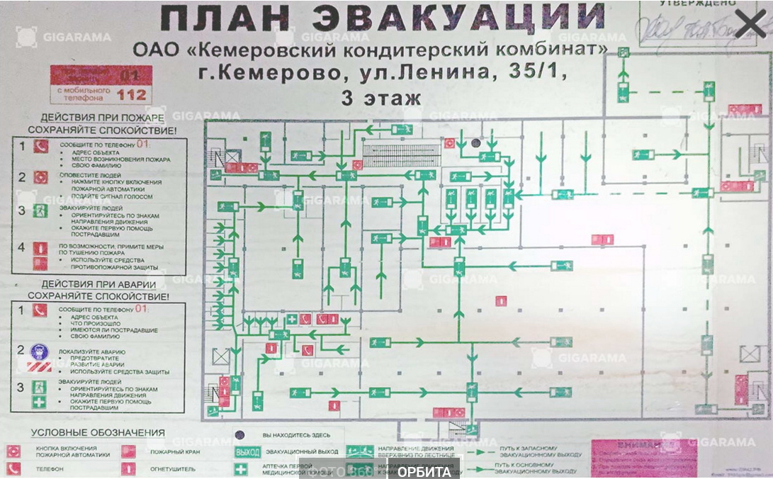 План вишневого. Зимняя вишня торговый центр план здания. План эвакуации зимняя вишня 4 этаж. План эвакуации ТЦ. План эвакуации с 4 этажа.