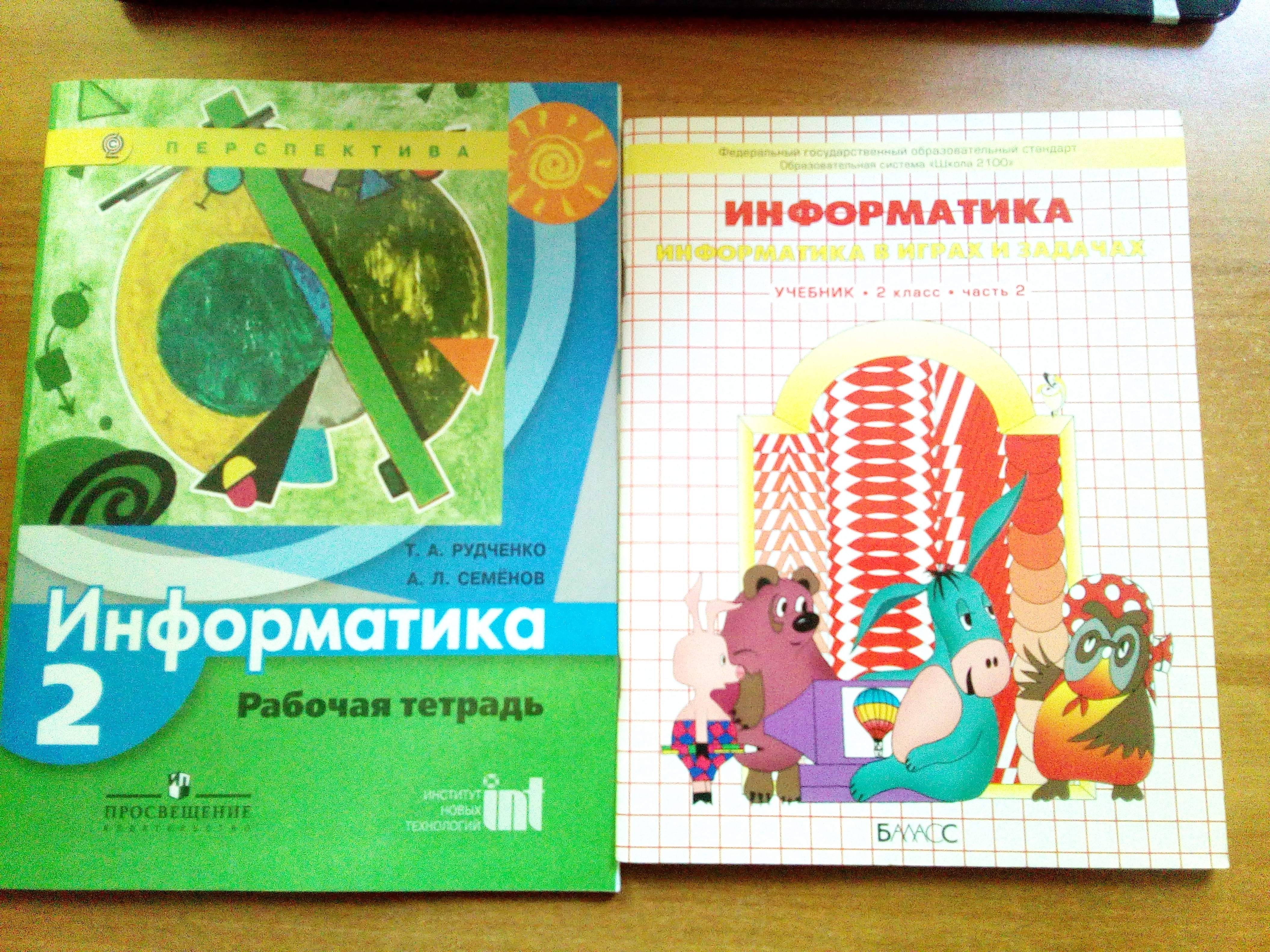 Информатика рудченко рабочая тетрадь 1 класса. Информатика Семенов 5 класс. Учебник информатики 5 класс. Картинки из учебника 5 класса Информатика Рудченко Семенов. Информатика 2 класс рабочая тетрадь ответы.