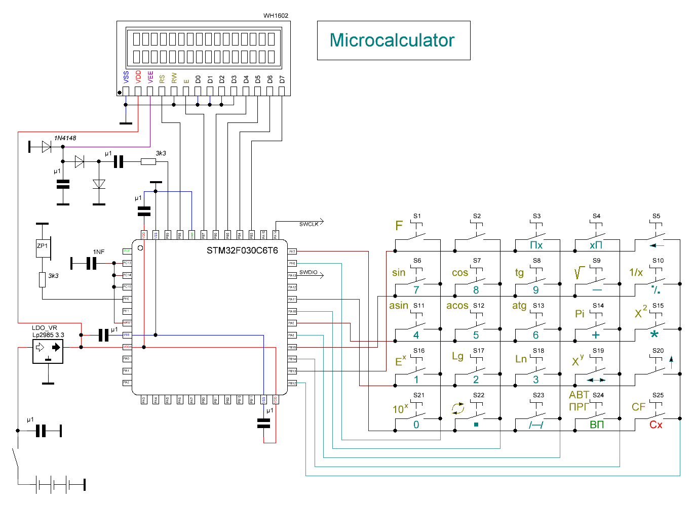 Электроника мк 64 схема