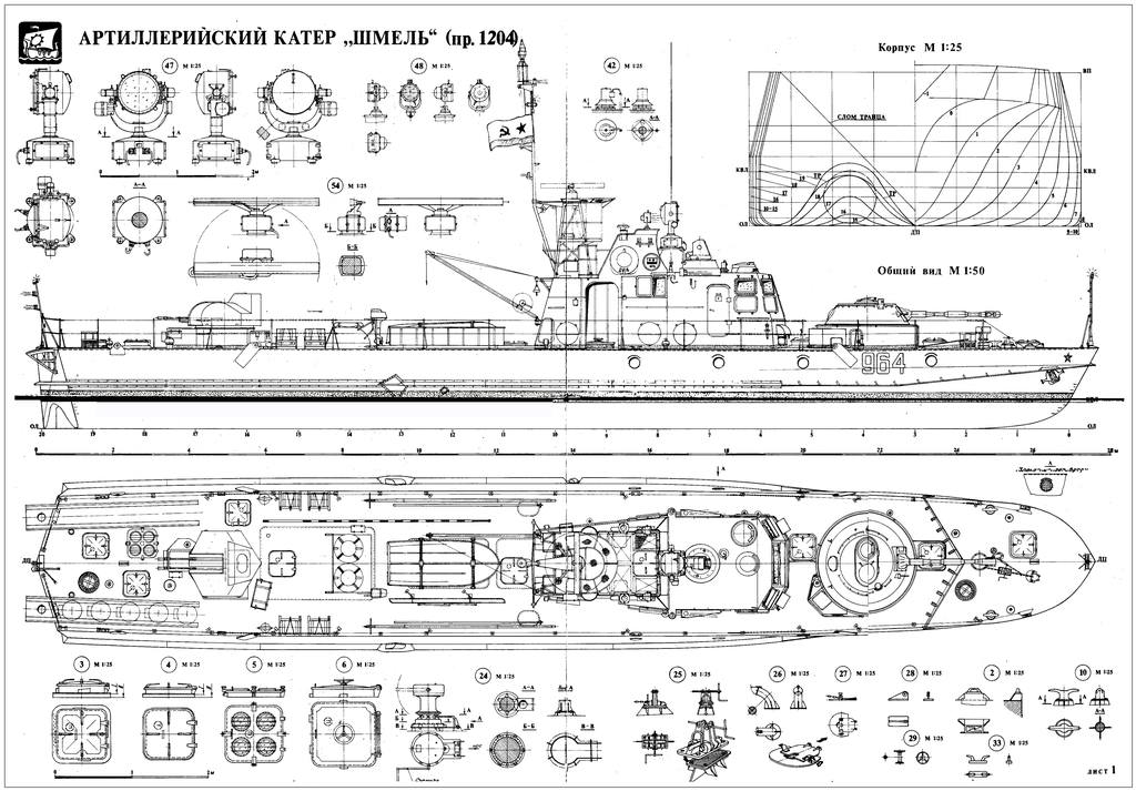 Бронекатер 1204 шмель чертежи