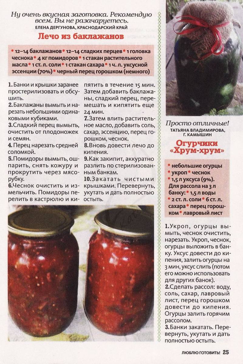 Маринад на литр воды с уксусом