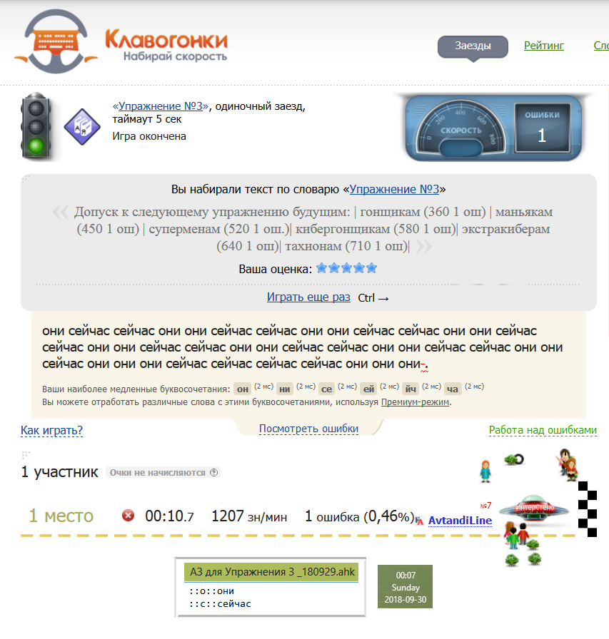 Решутка ru. Клавогонки. Читы Клавогонки. Клавогонки старый дизайн. Клавогонки на английском.