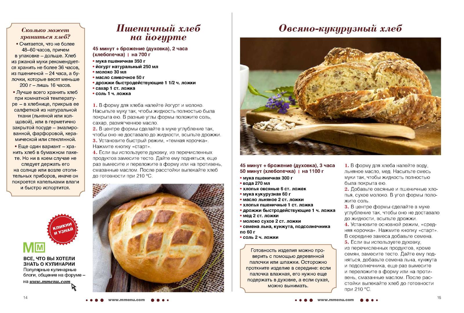 Пирог в хлебопечке рецепты