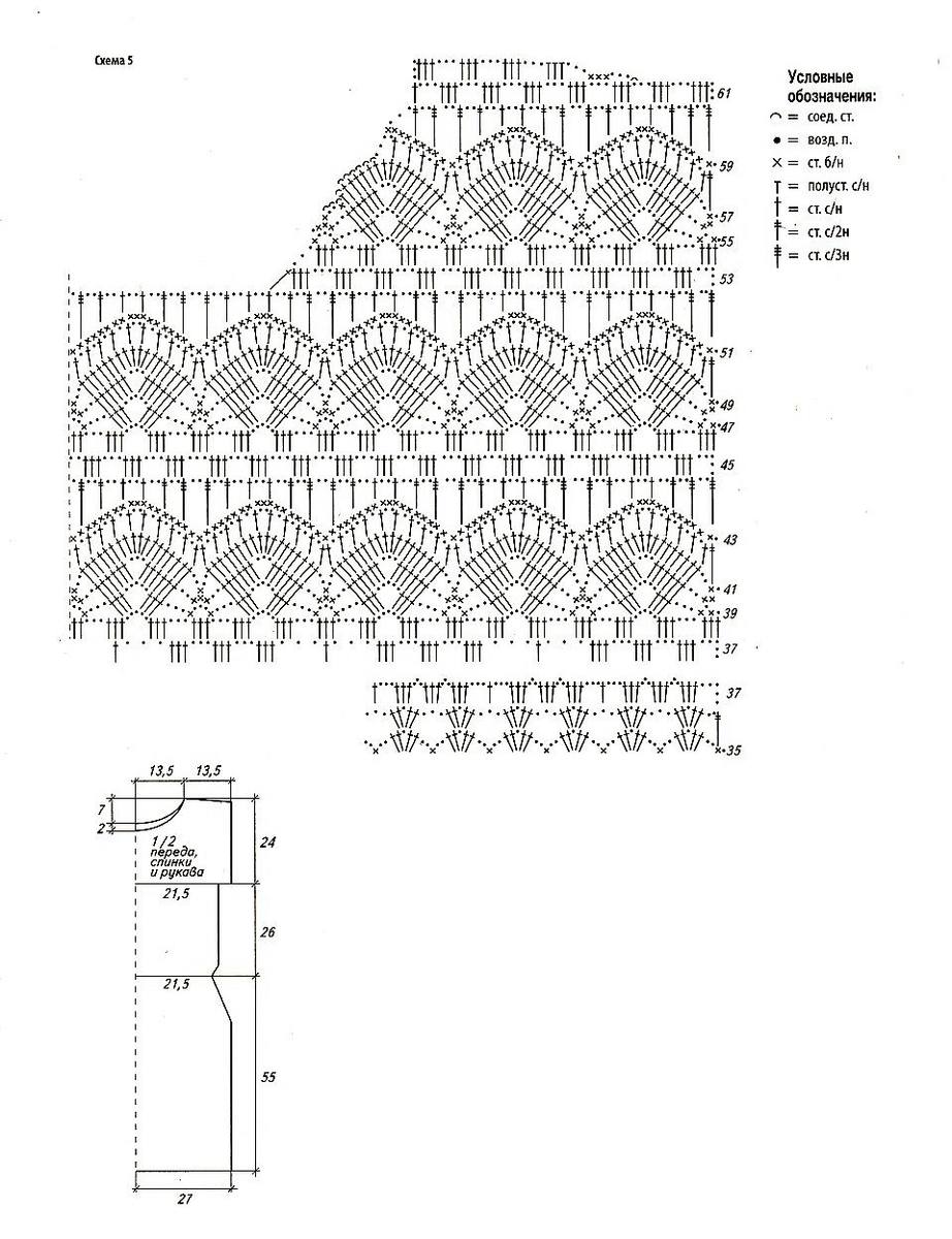 Схемы вязания крючком платья