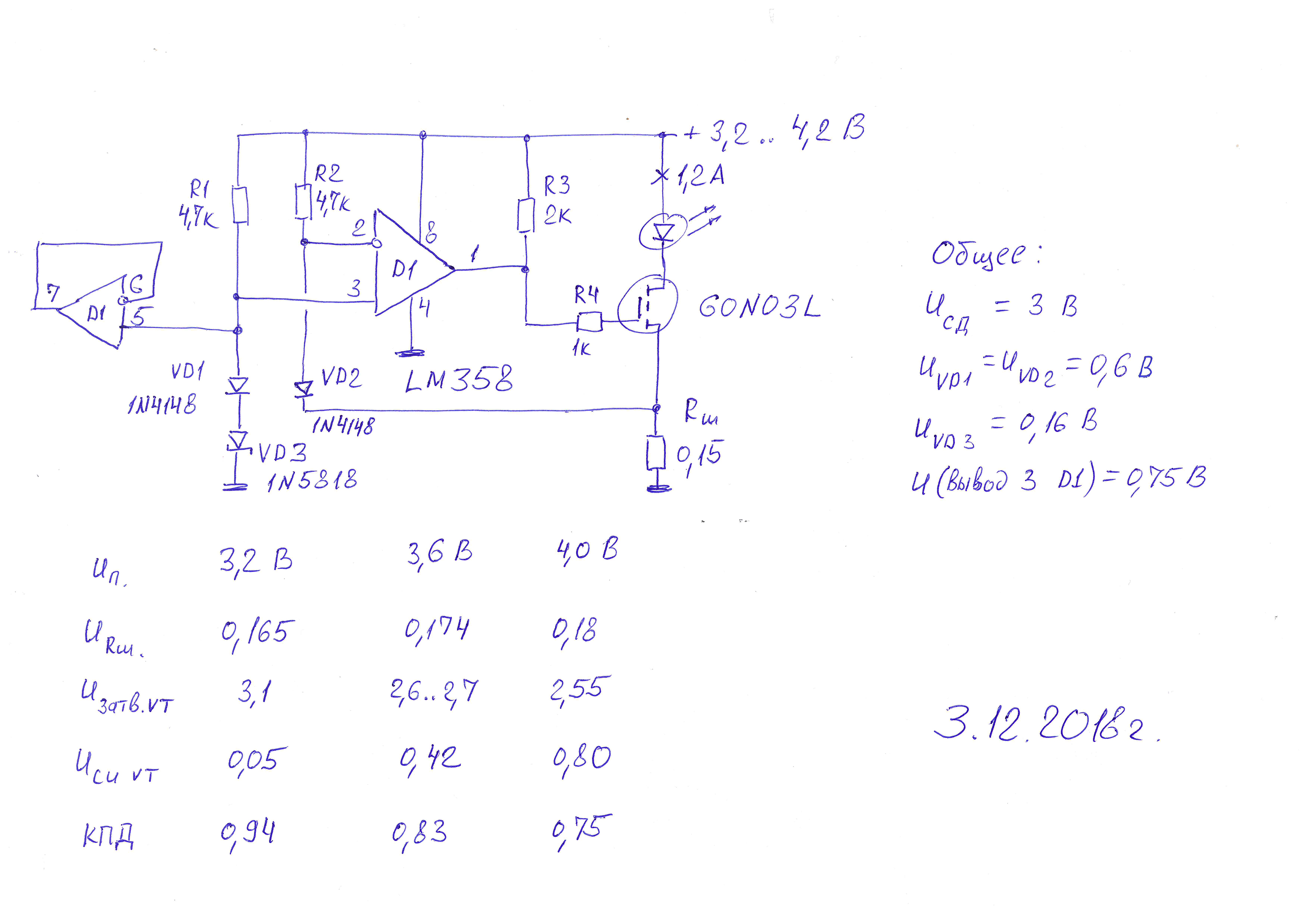 Lm358 схема зарядного устройства