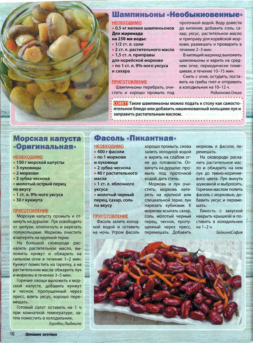 Маринованные грибы технологическая карта