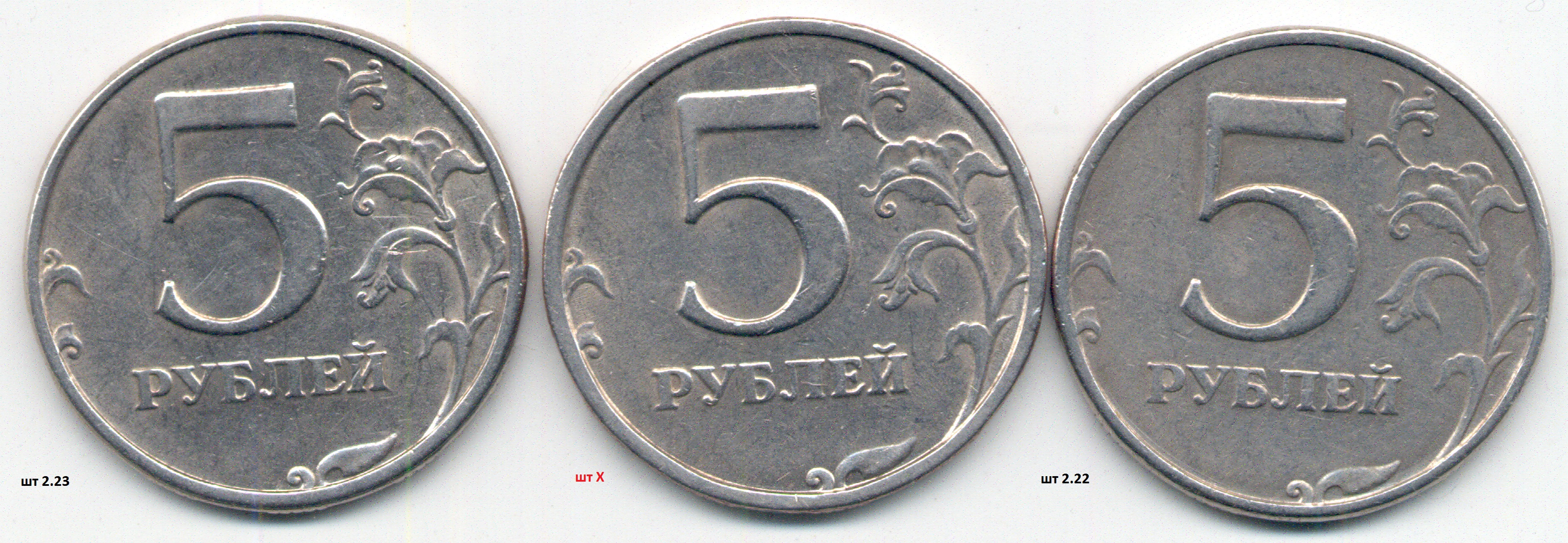 5 рублей магнитные. 5р 1997г СПМД. 5р 1997. Монета 5 рублей 2009 без борта. 13 Рублей 1998 года.