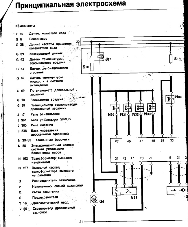 Схема дигифант 2