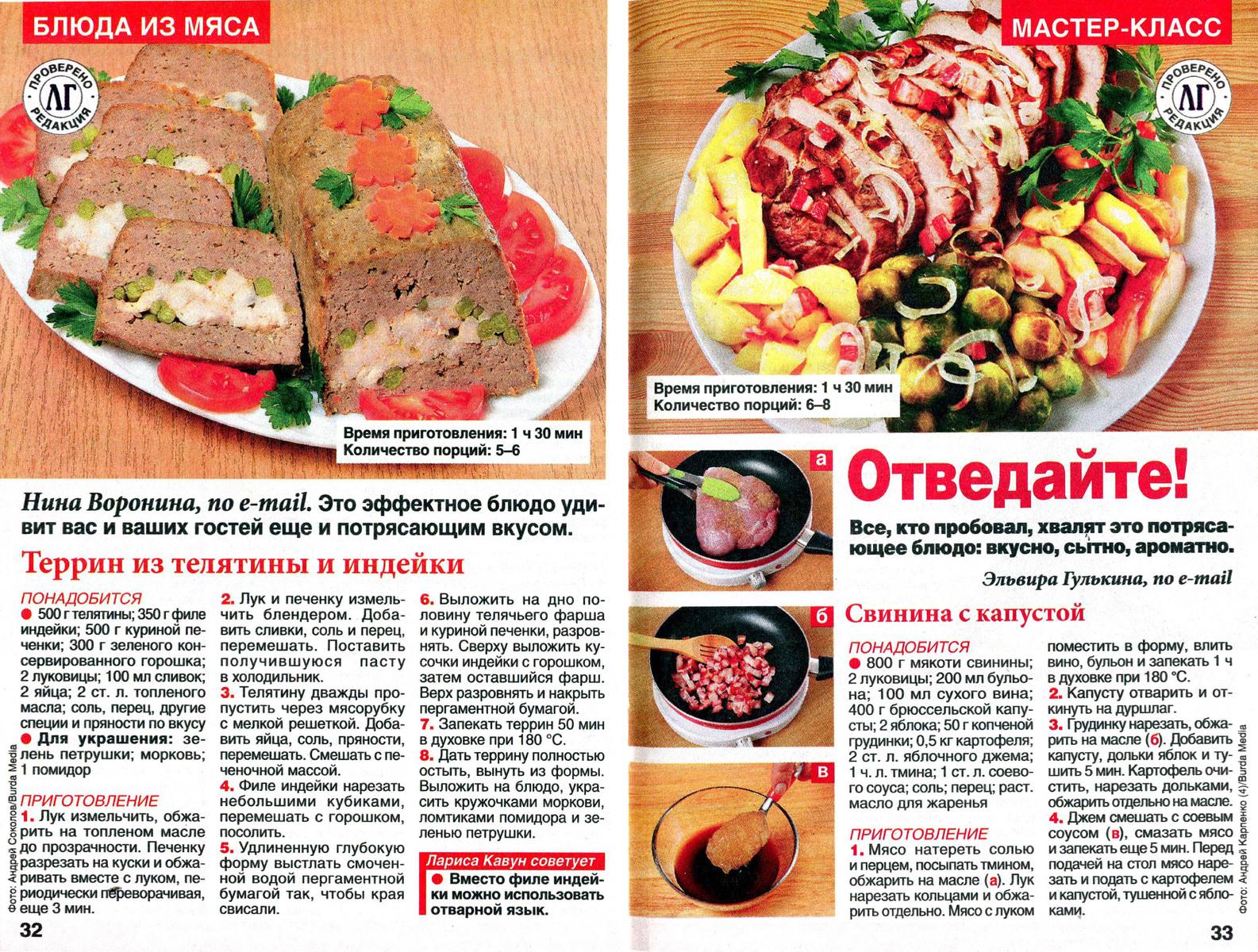 Потрясы. Рецепты без мяса. Рецепты без мяса русские. Рецепты без мяса на каждый день. Русское блюдо мясо отдельно тесто отдельно.