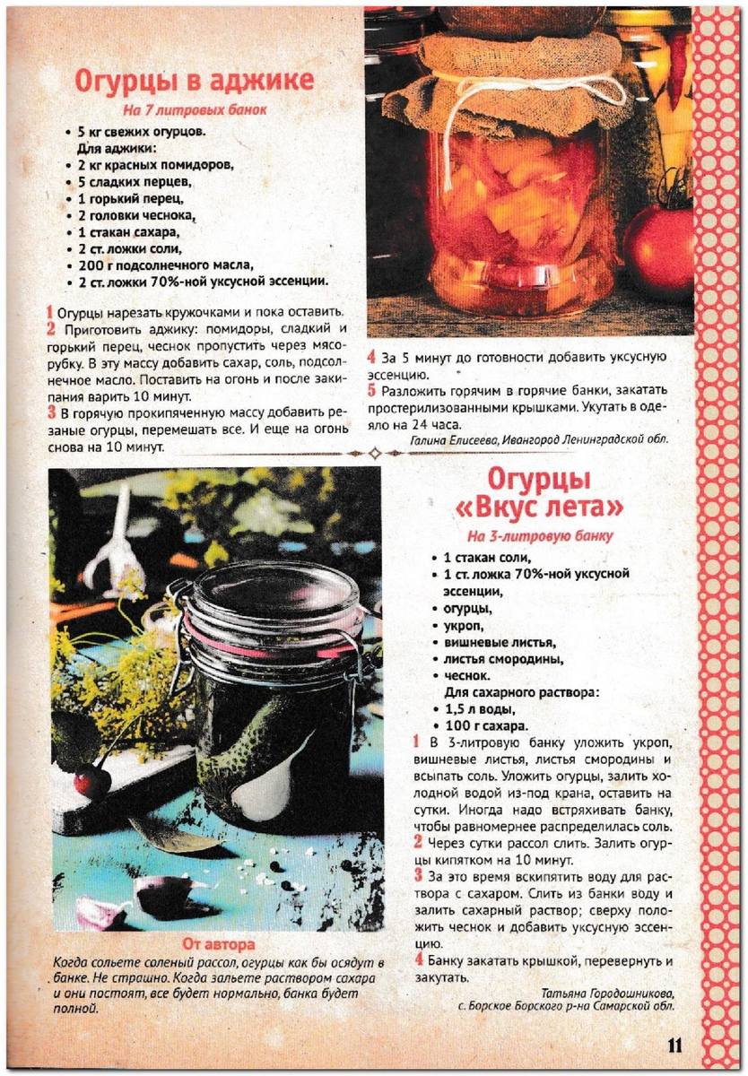 Рецепт огурцы в аджике
