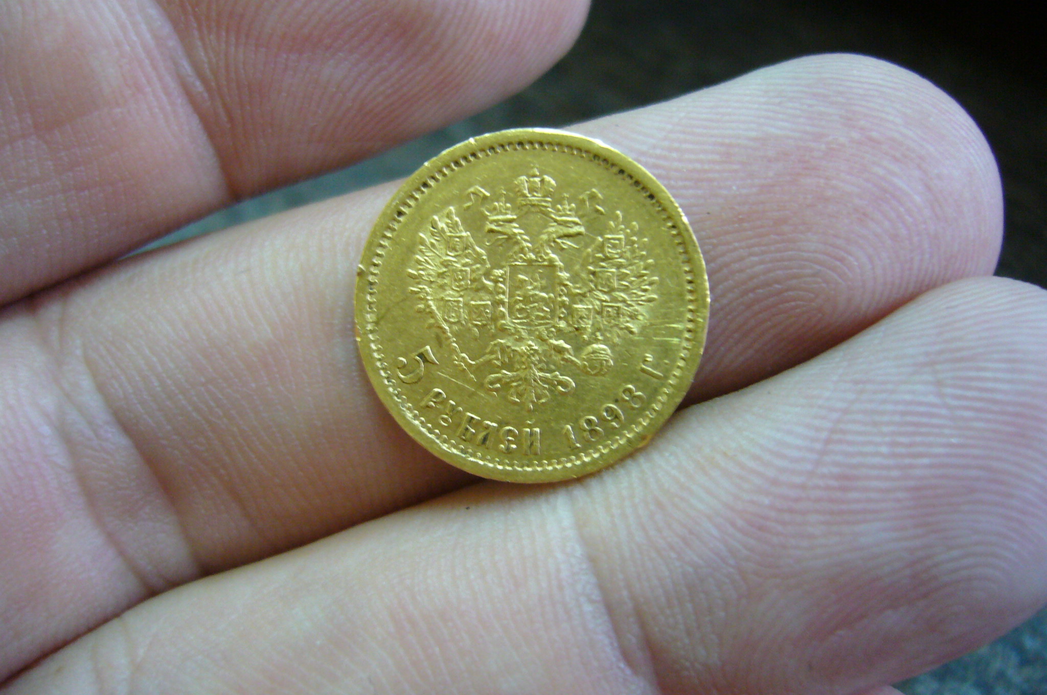 Золотые 5 рублей 1898. Золотая монета 5 рублей 1898. 5 Рублей 1898 года АГ.