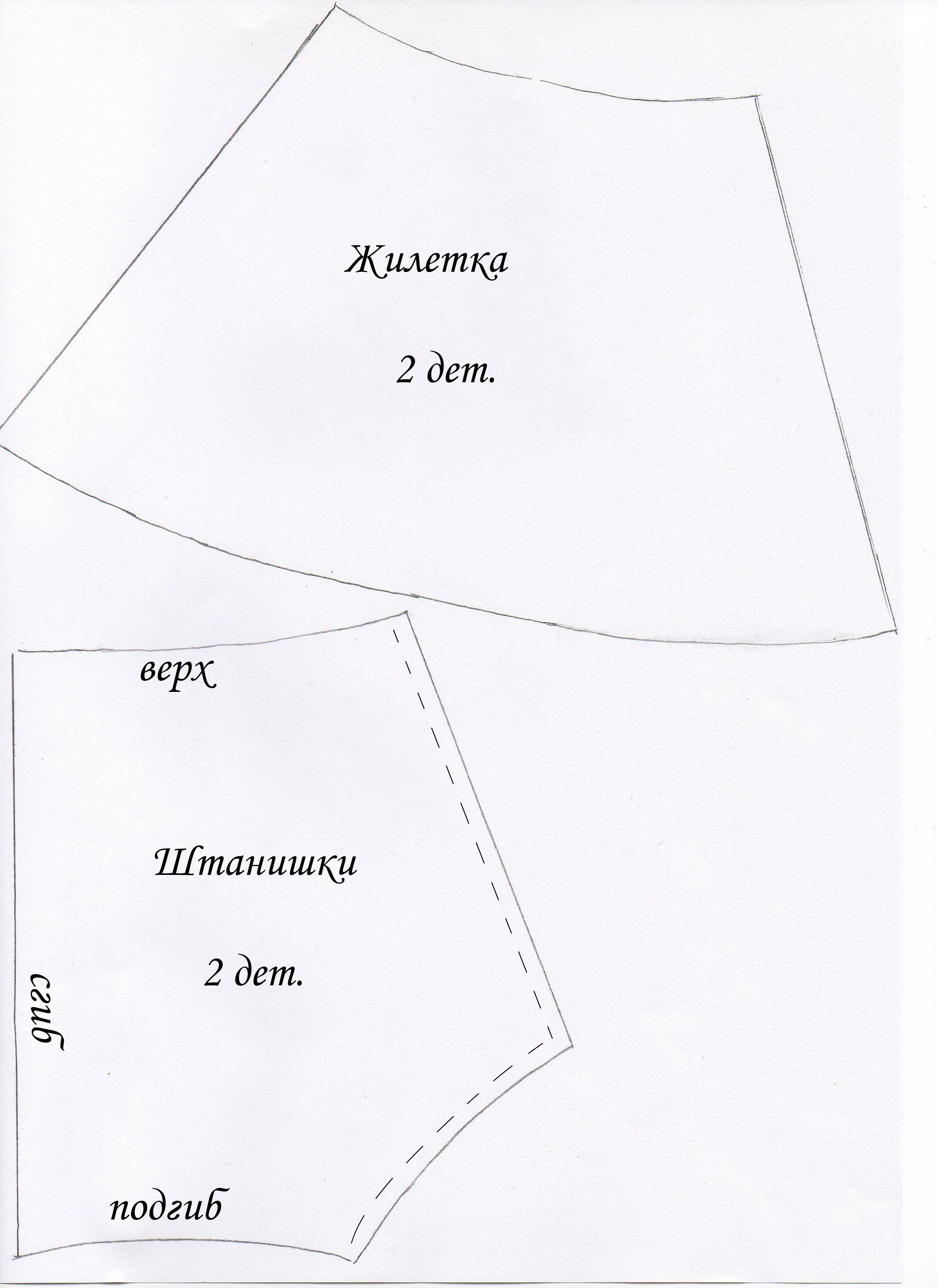 Гном на ножках своими руками выкройка