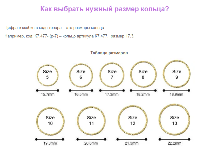 Кольца Размера 16 5 Купить