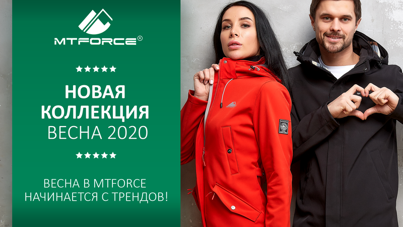 Mtforce одежда. МТФОРС. МТФОРС баннер. Логотип мтфорсе. MTFORCE реклама.