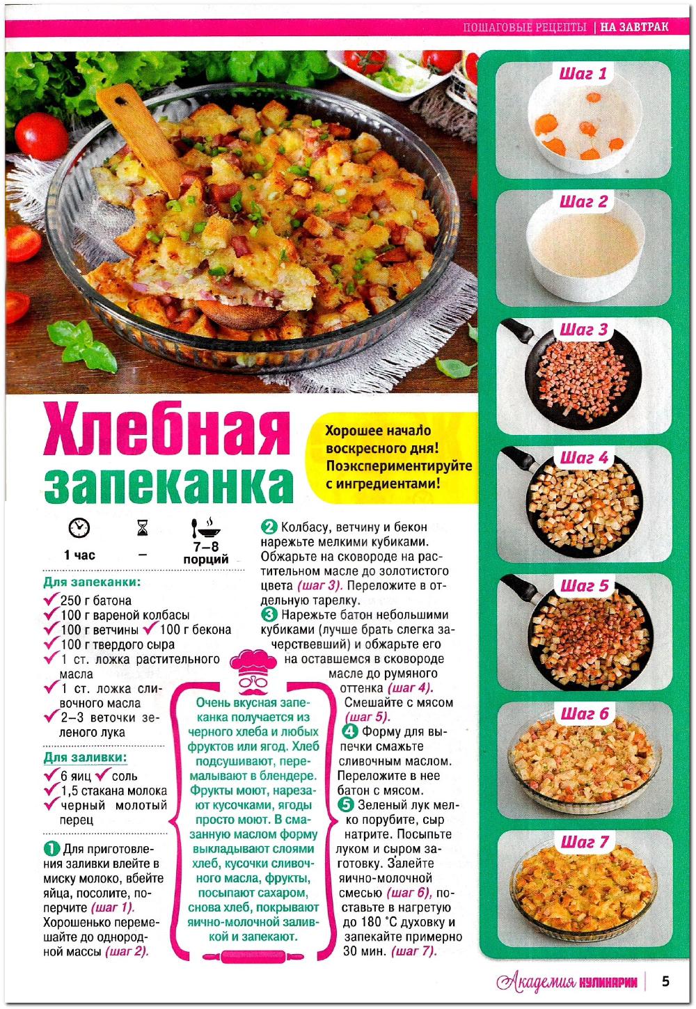 На нашей кухне академия кулинарии