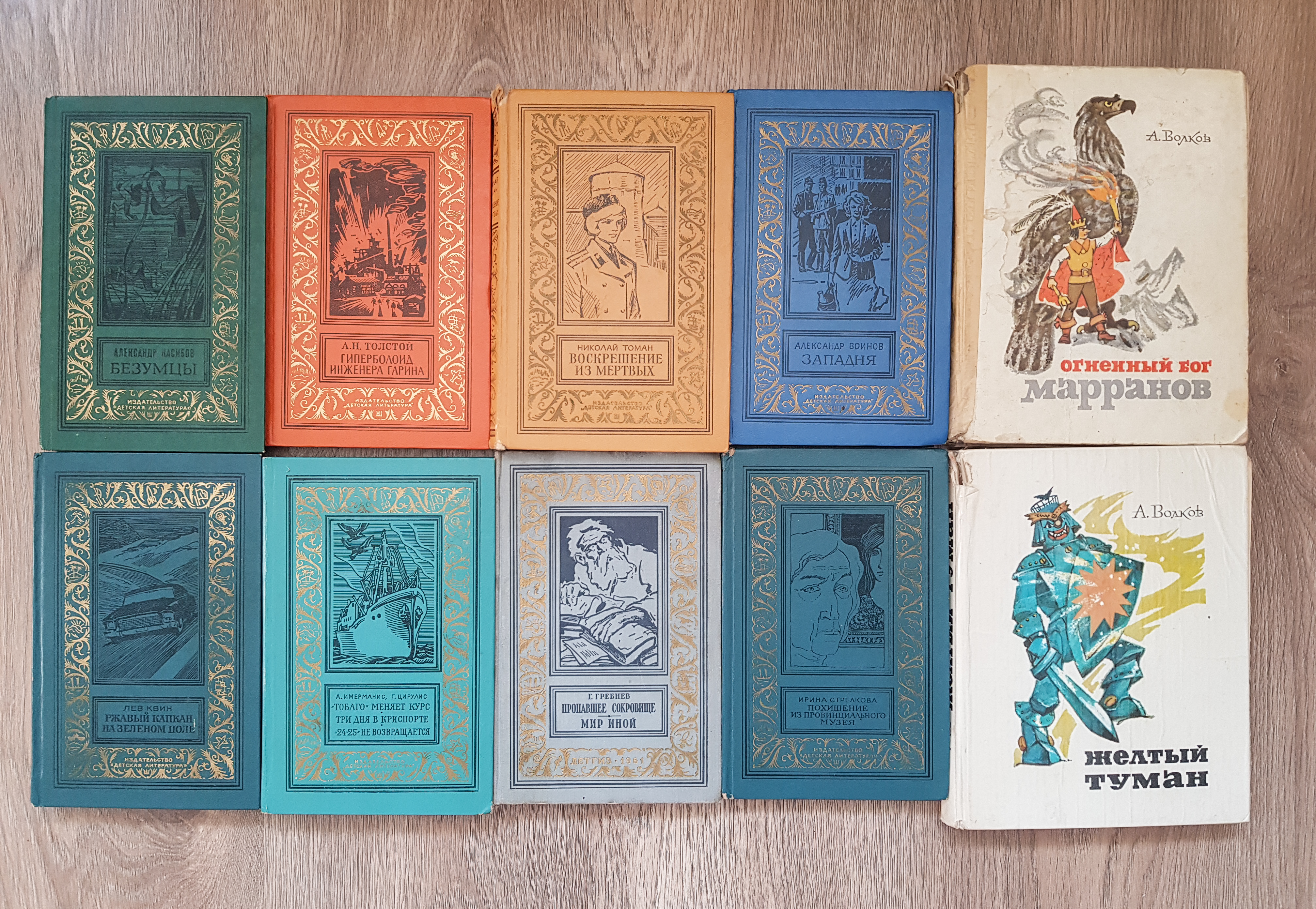 Советские писатели детям. Советские книги. Советские детские книжки. Советские книги для детей. Старые детские книги.