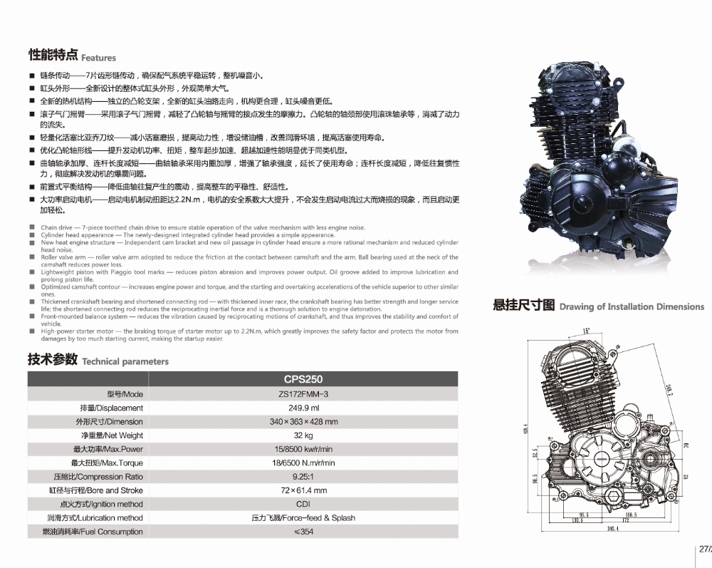 172 мотор. Мануал двигателя Zongshen 172 FMM 3a. Мотор 172 FMM мануал. Мануал на двигатель zs166fmm. Zongshen 169fmm и 172fmm отличия.