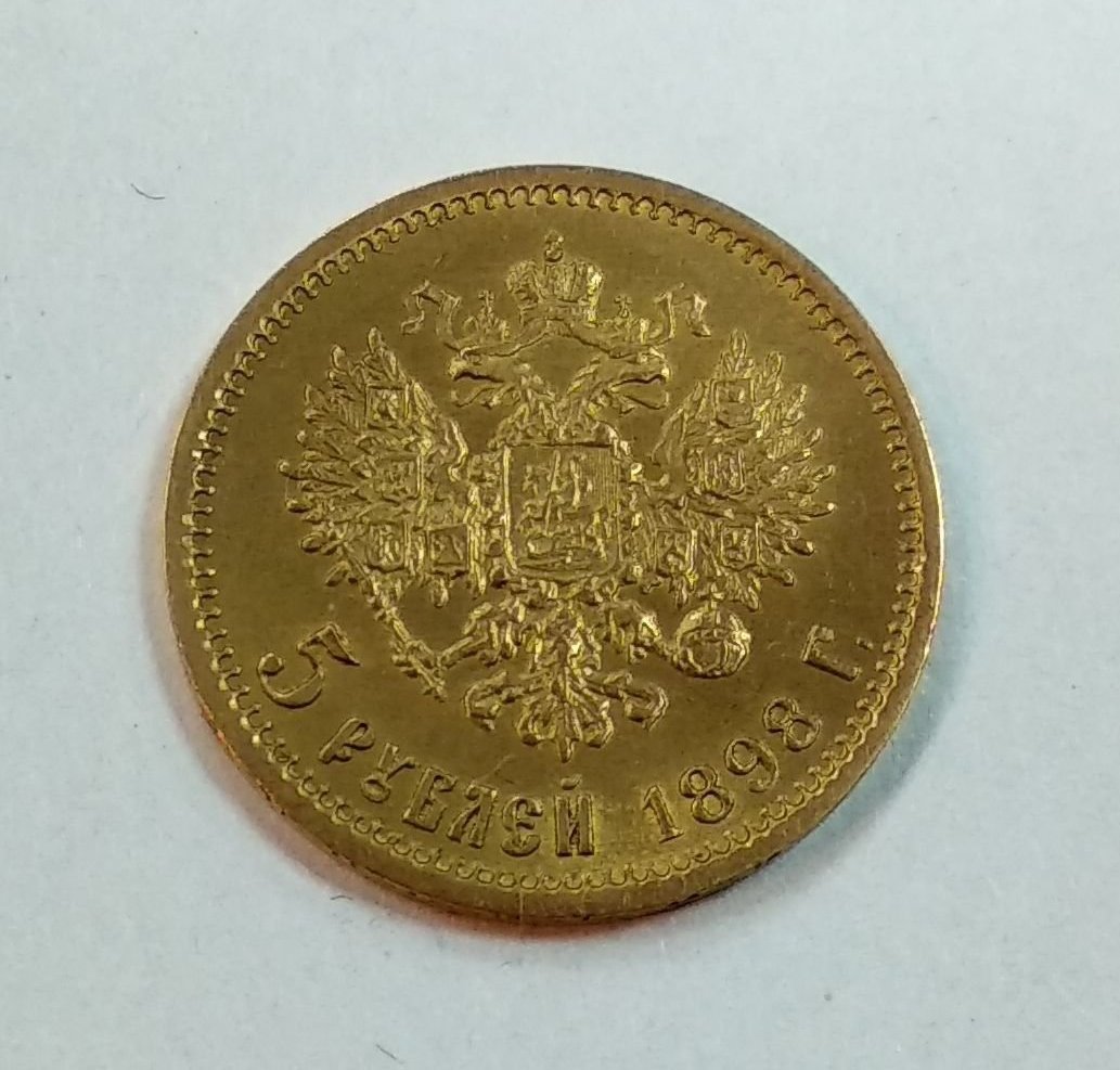 Золотые 5 рублей 1898. 5 Рублей 1898 года АГ. 25 Рублей 1898. 5 Золотых рублей 1898 года. Золотая монета 5 рублей 1898.
