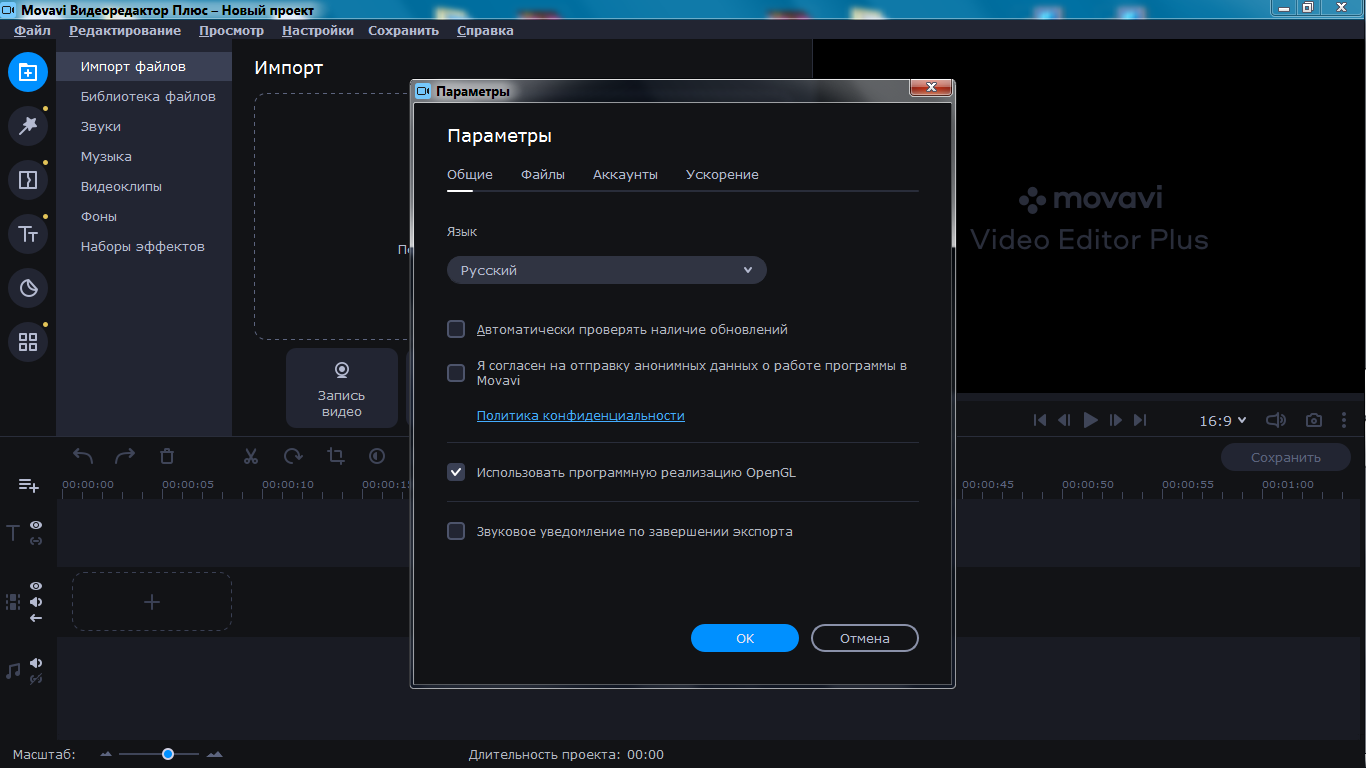 Бесплатный видеоредактор на русском мовави. Мовави плюс. Программа Movavi Video Editor Plus. Movavi видеоредактор плюс 2020. Мовави видео эдитор плюс.