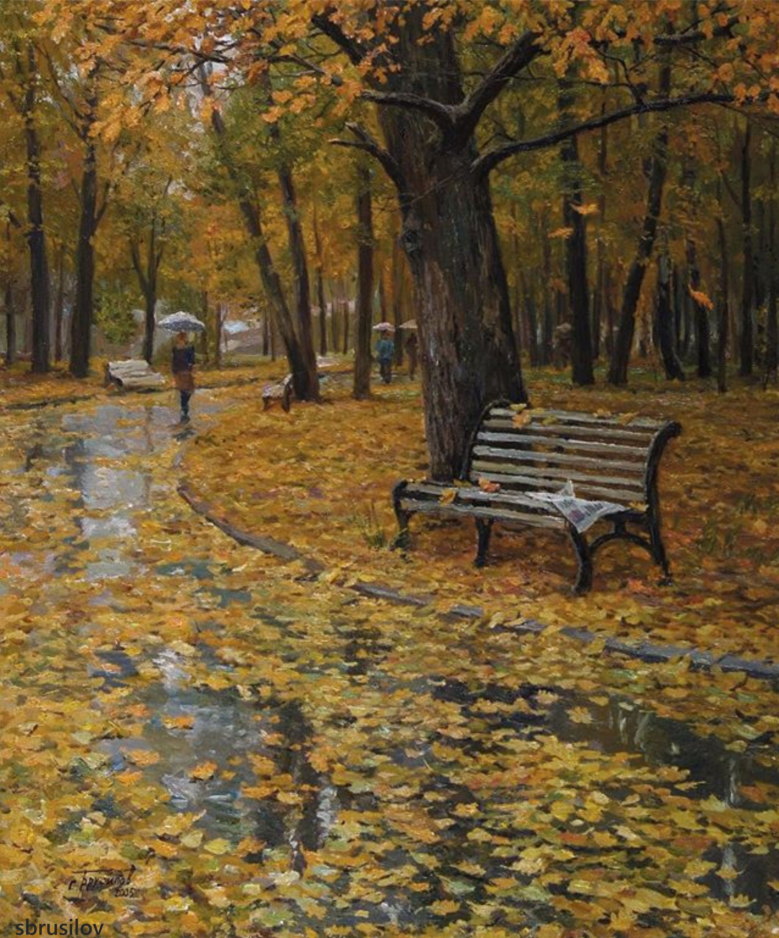Осенний парк Станислав Брусилов
