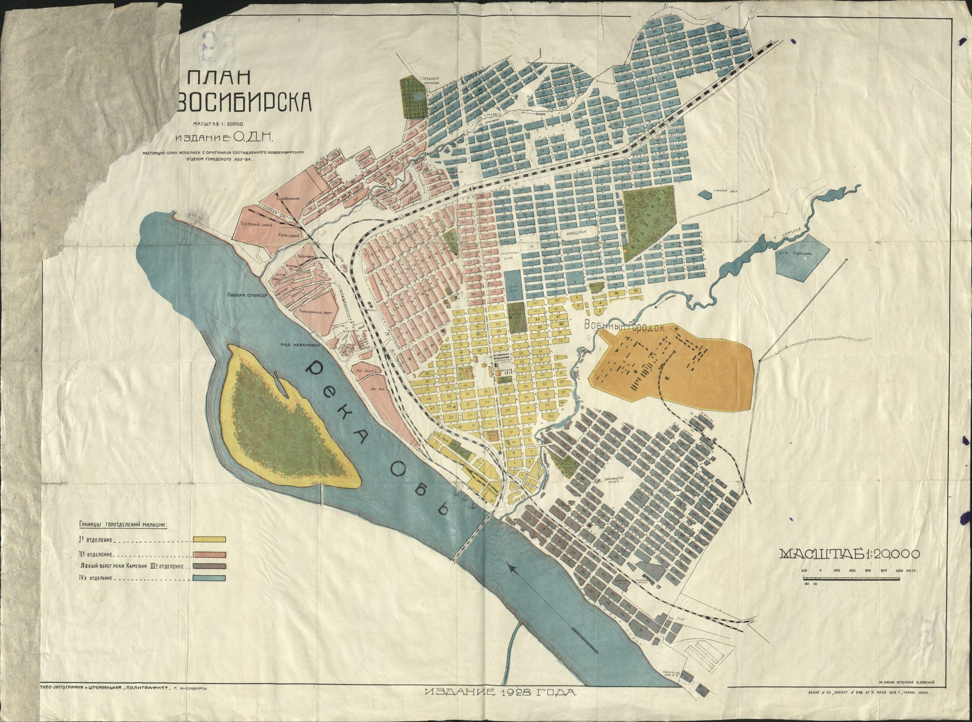 Карты 1928 года. План Новониколаевска 1896. План г. Калуга 1928 г.. Тамбов план 1928.